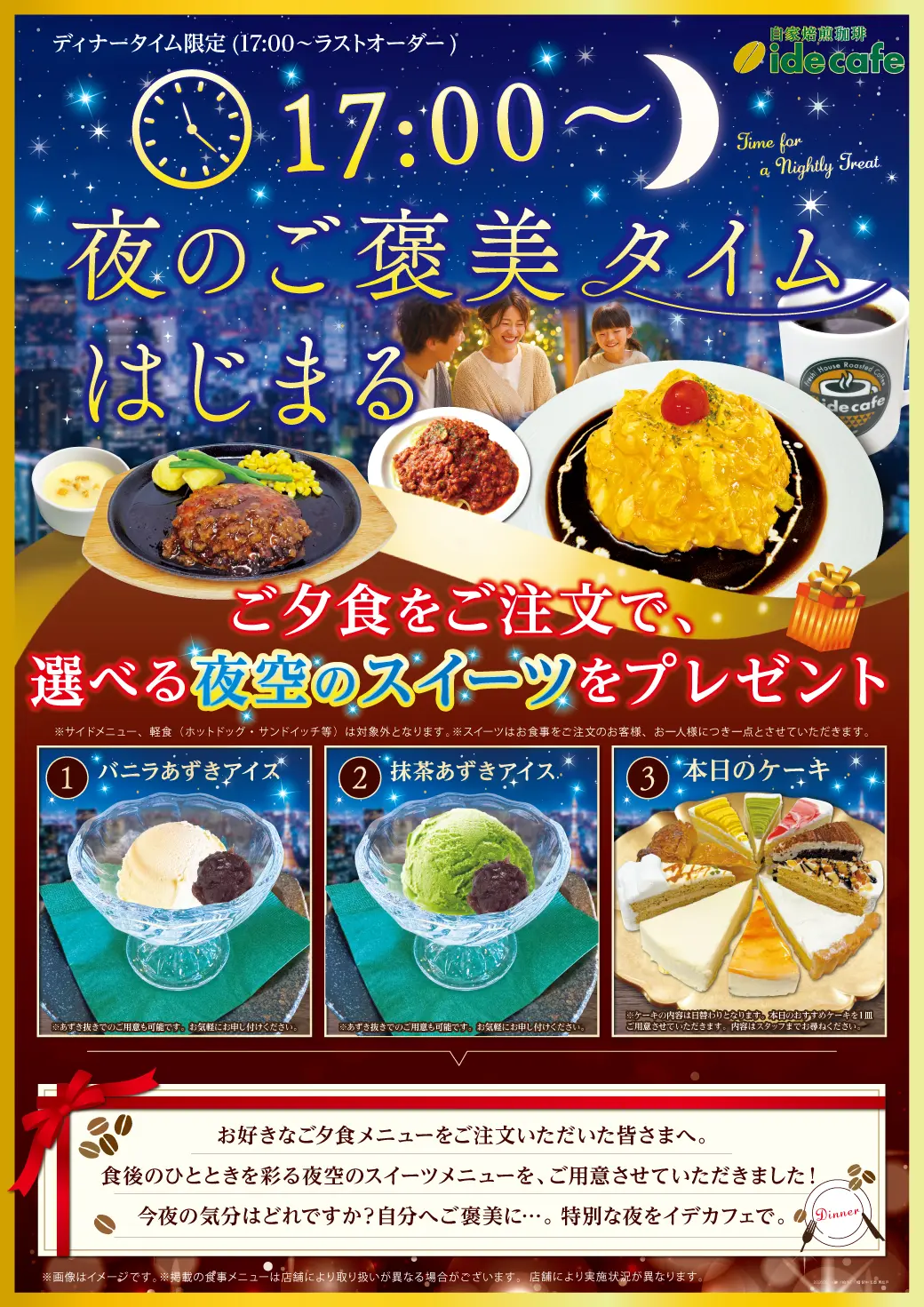 夜のご褒美タイムスイーツ