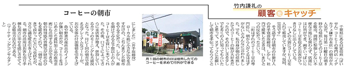 日経MJ