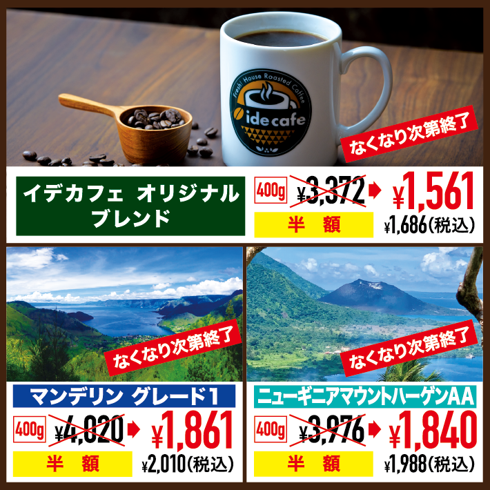 コーヒーマイスターデー