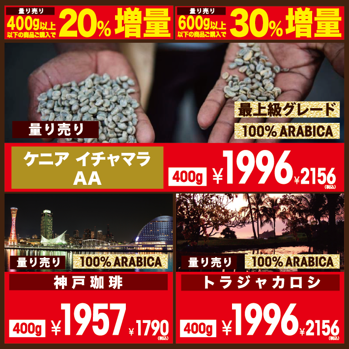 コーヒーマイスターデー