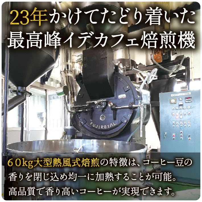 コーヒーマイスターデー