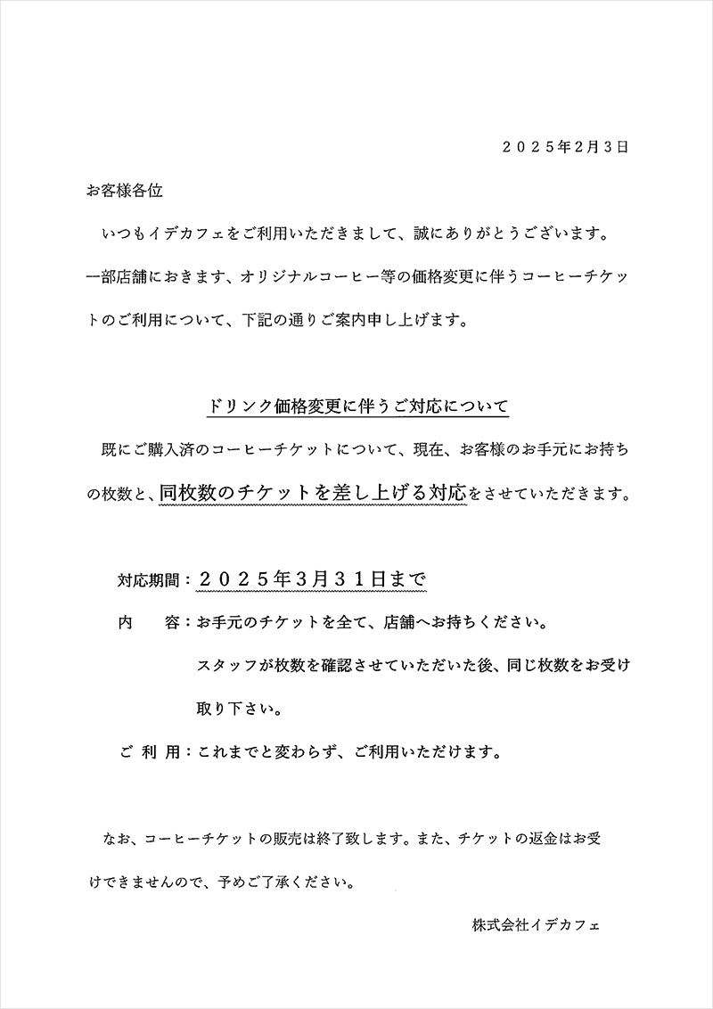 お知らせ
