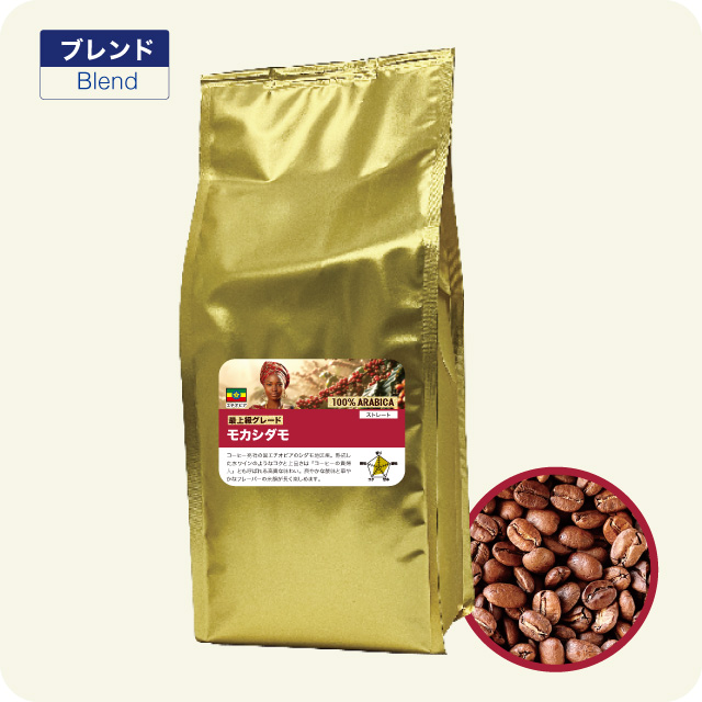 自家焙煎ブレンドコーヒー