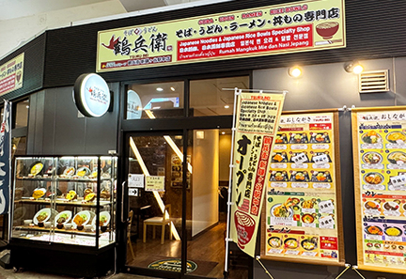 新鎌ヶ谷駅中店