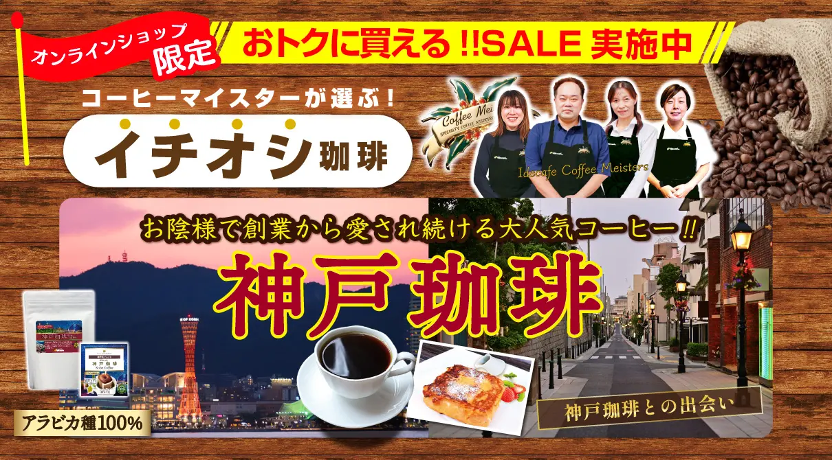 マイスターイチオシ！毎月お買い得商品をご提供
