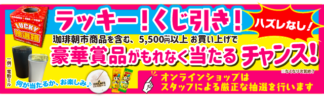 7月の朝市の特典