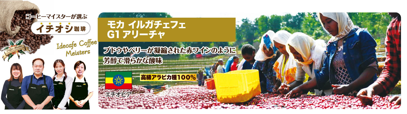 イチオシ