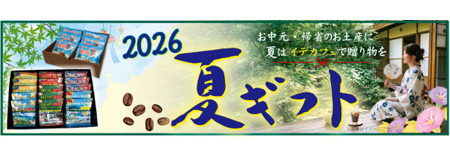 コーヒー（家庭用）