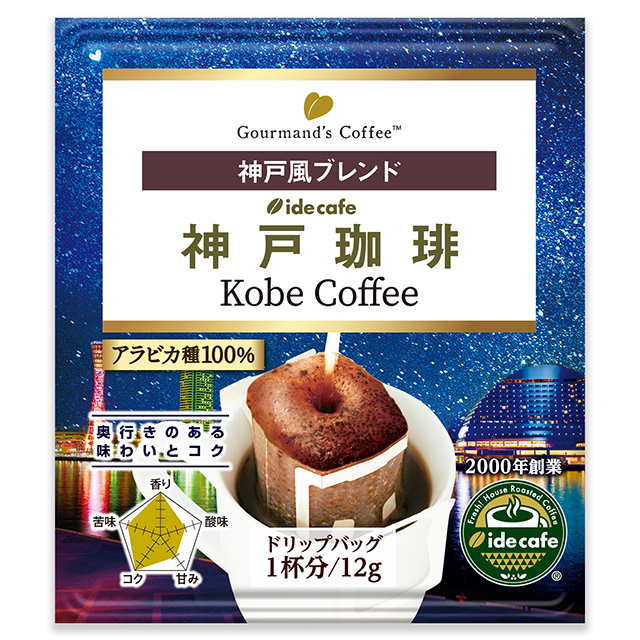 神戸珈琲ドリップ