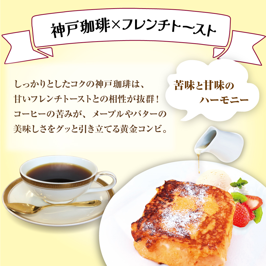 神戸珈琲ドリップ