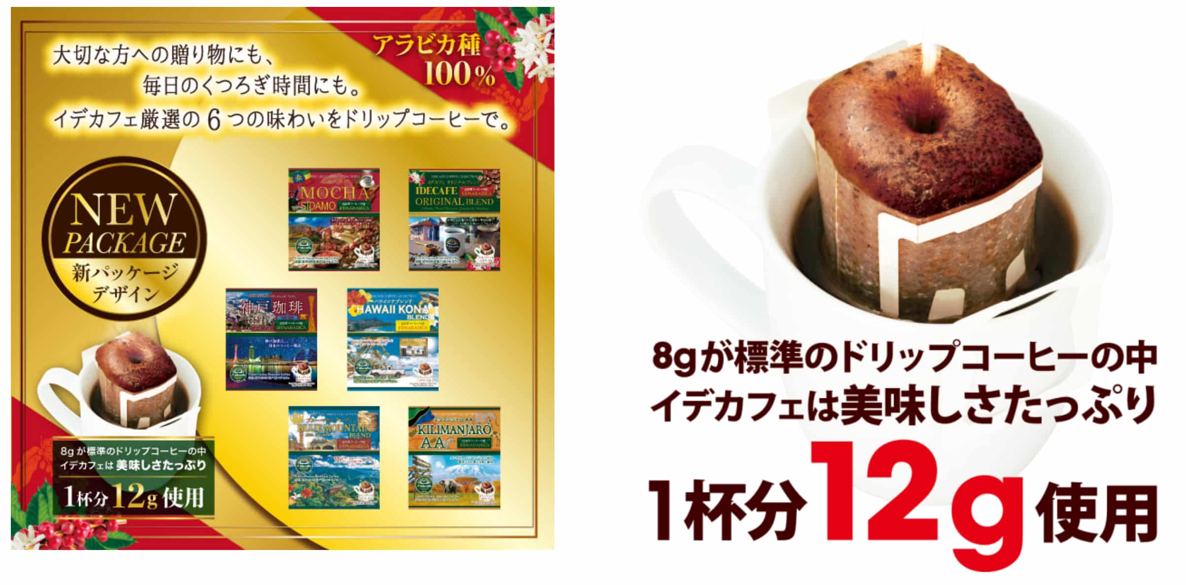 イデカフェグルメ紀行